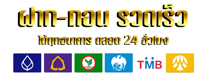 ธนาคาร by fafavip