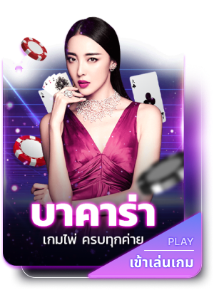 เกมไพ่ by fafavip